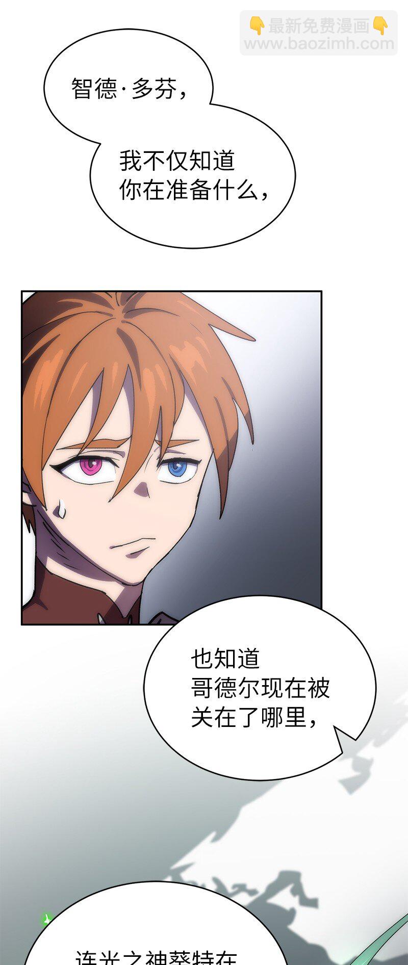 216 被抛弃的棋子(1/2)-第225话