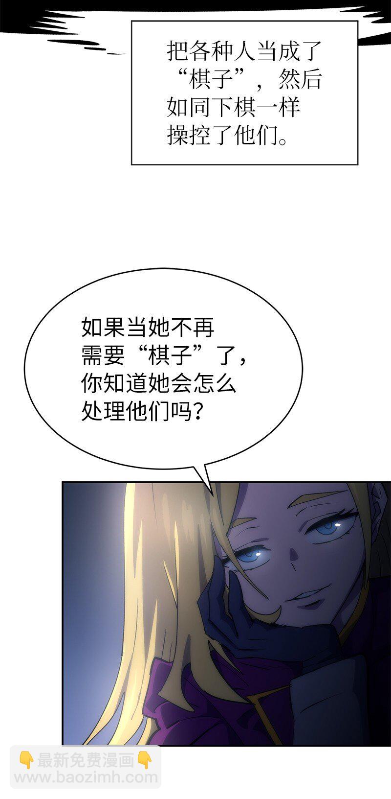 216 被抛弃的棋子(1/2)-第225话