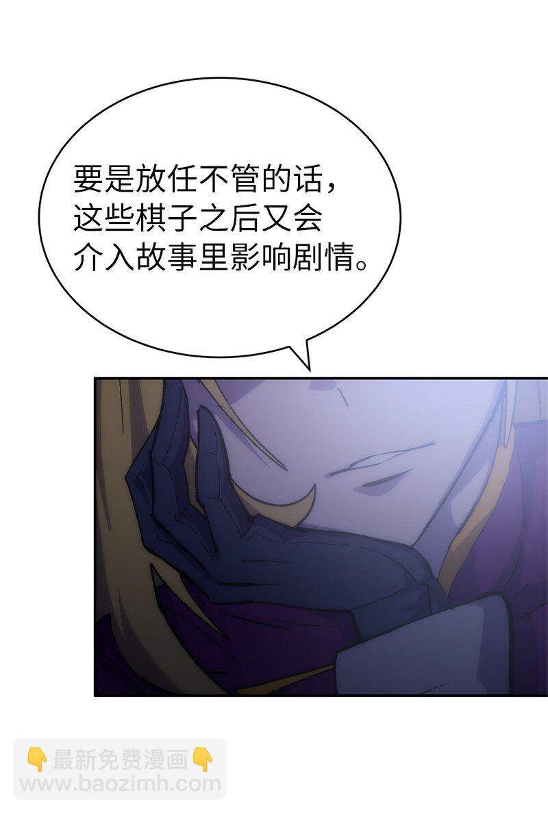 216 被抛弃的棋子(1/2)-第225话