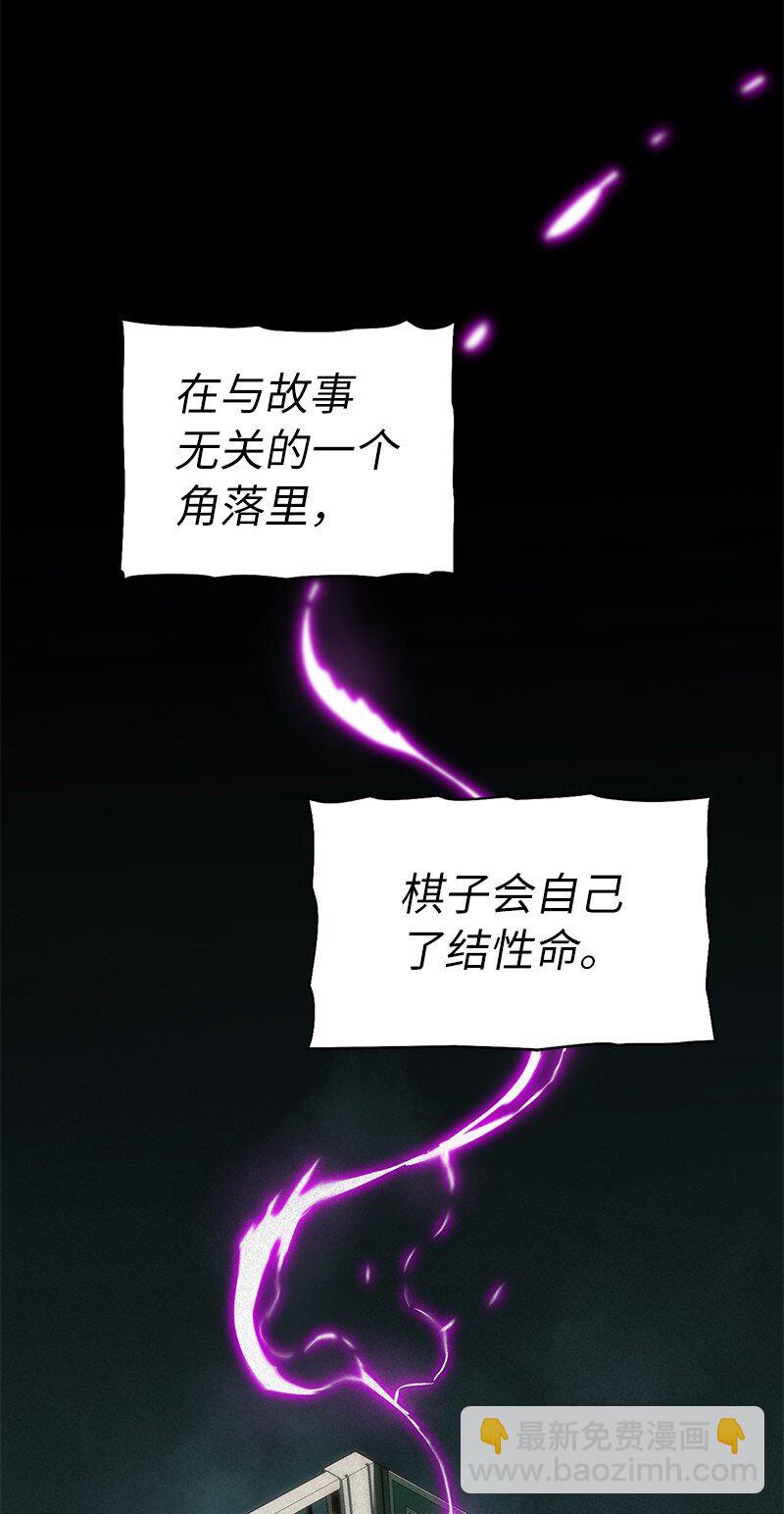 216 被抛弃的棋子(1/2)-第225话
