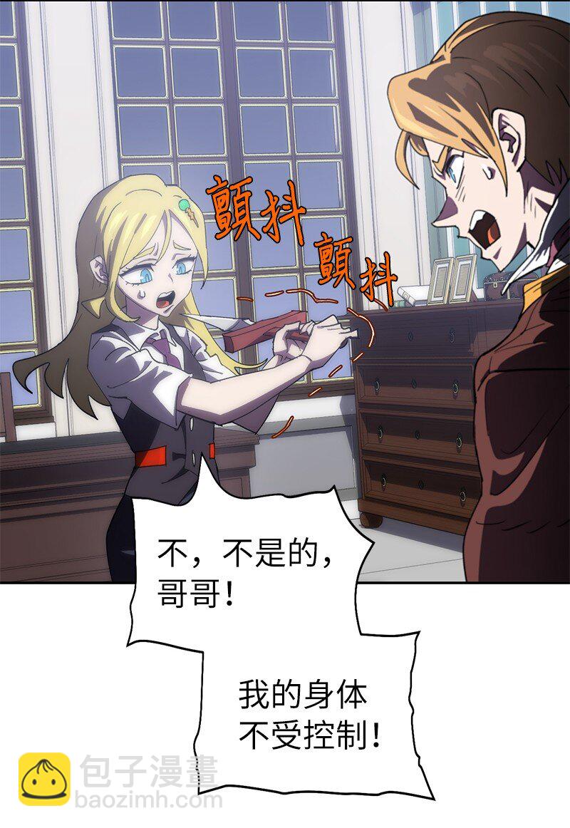 216 被抛弃的棋子(1/2)-第225话