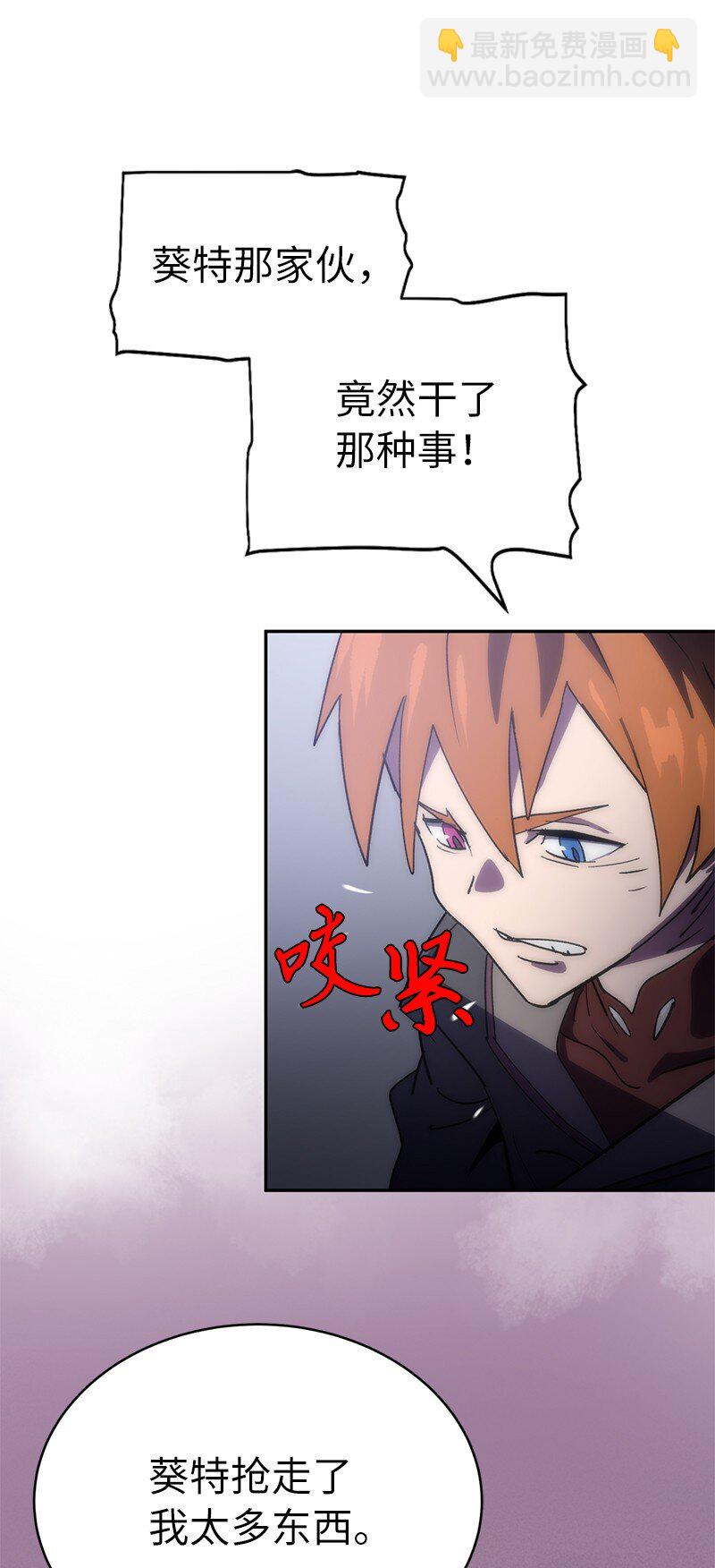 216 被抛弃的棋子(1/2)-第225话