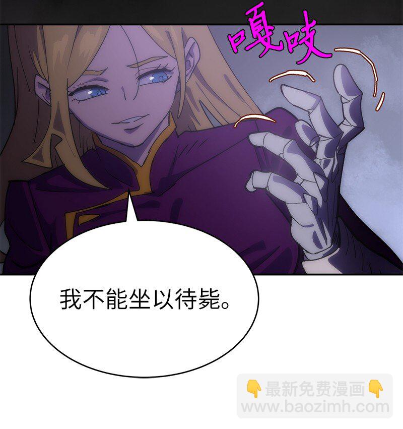 216 被抛弃的棋子(1/2)-第225话