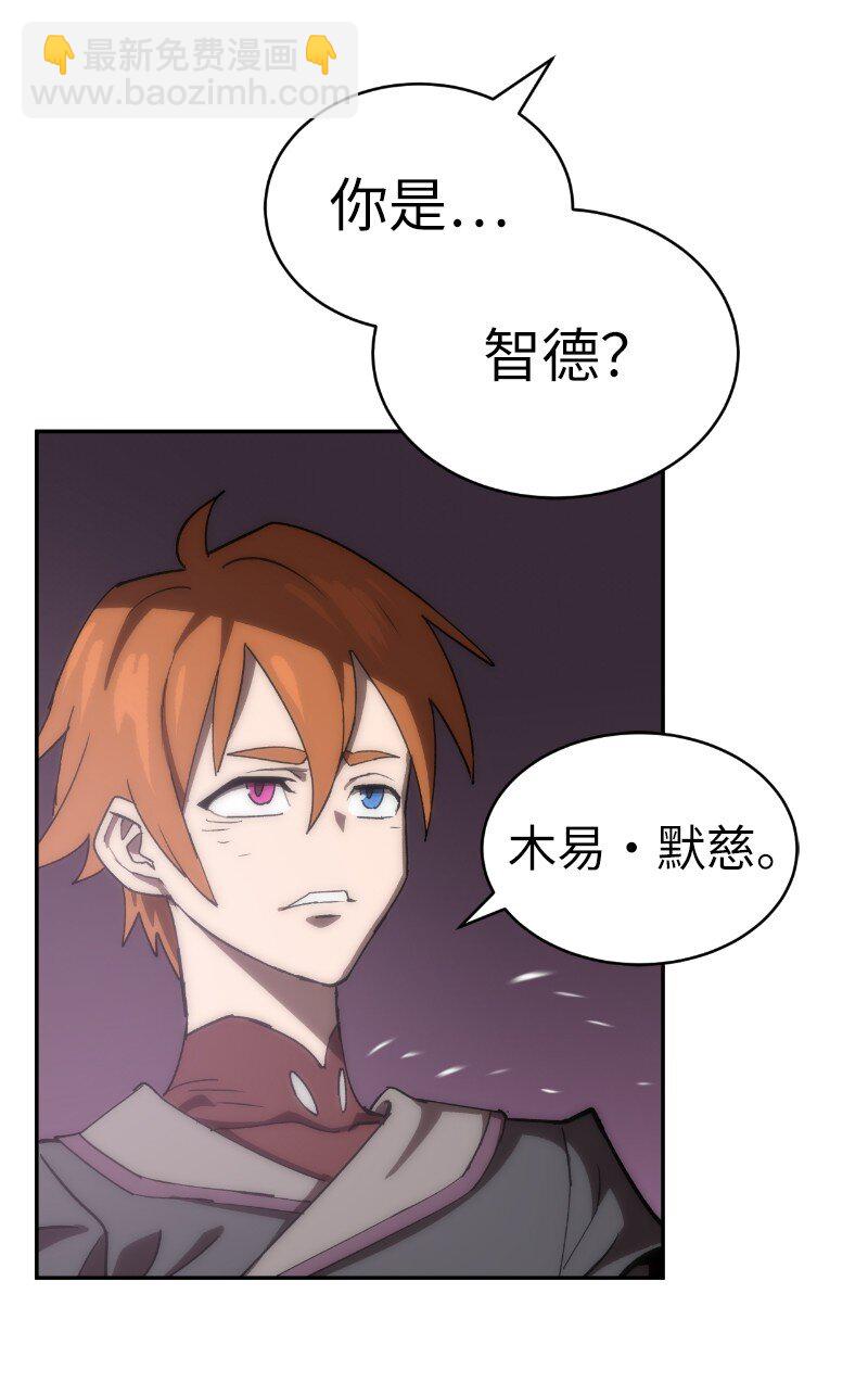 218 柔弱的木易(1/2)-第227话