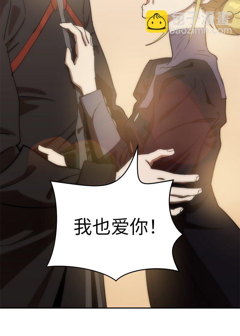 220 我也爱你！(1/2)-第229话