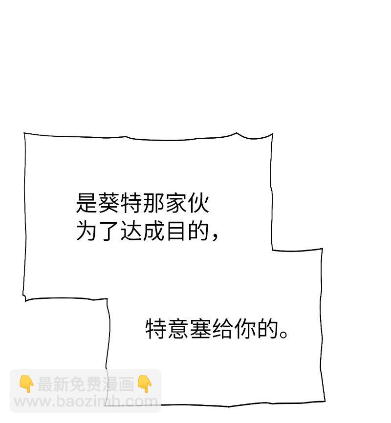222 劝解拉克斯(1/2)-第231话