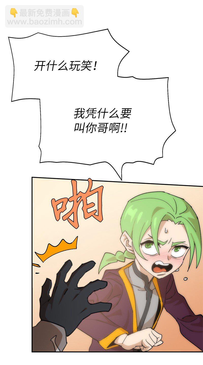 224 看戏请付钱(1/2)-第233话
