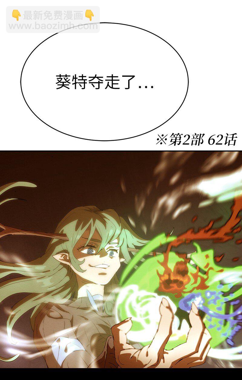 226 不一样的可能性(1/2)-第235话