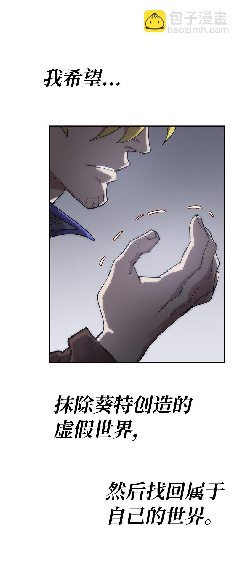 226 不一样的可能性(1/2)-第235话