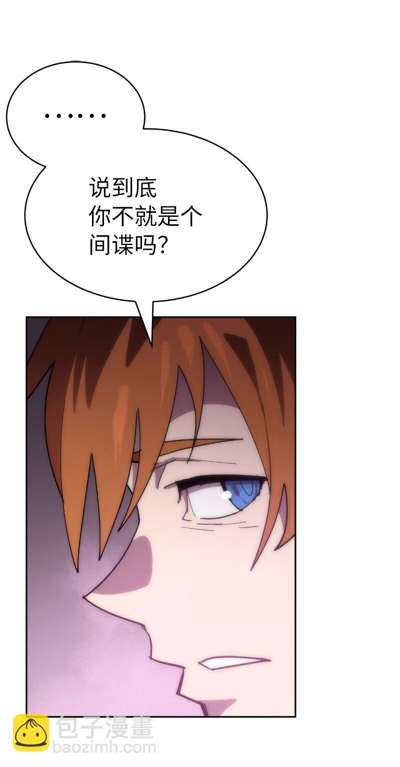 228 最弱的埃利安(1/2)-第237话