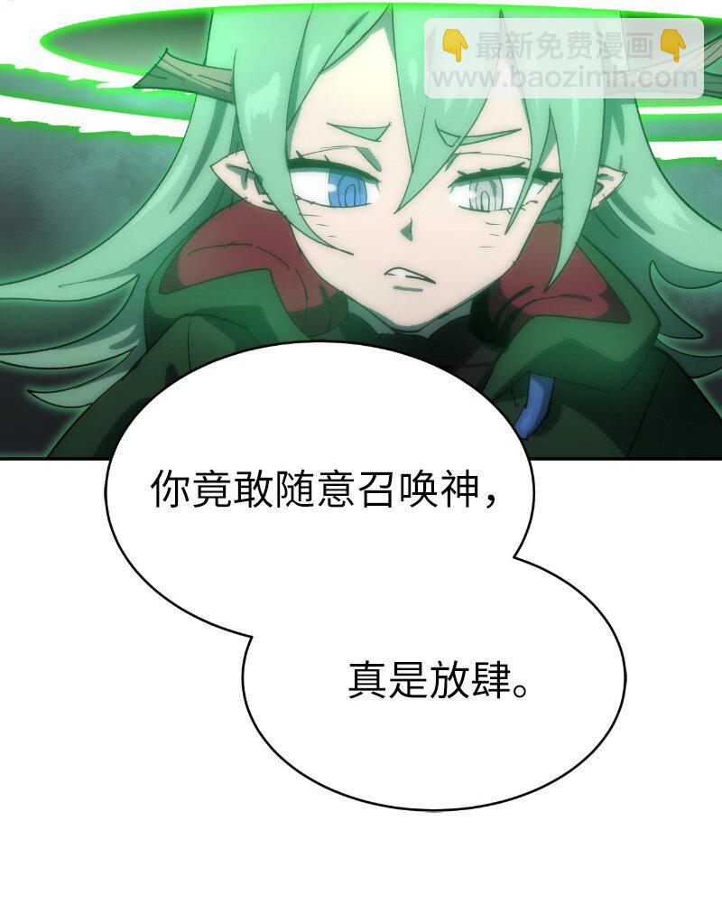 228 最弱的埃利安(1/2)-第237话