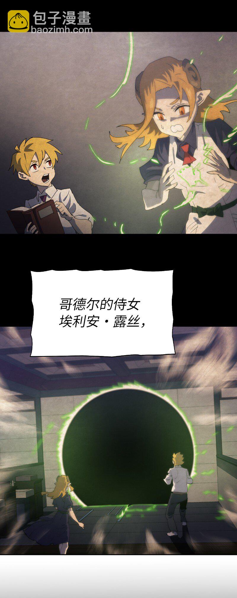 228 最弱的埃利安(1/2)-第237话