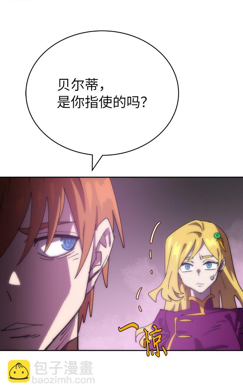 228 最弱的埃利安(1/2)-第237话