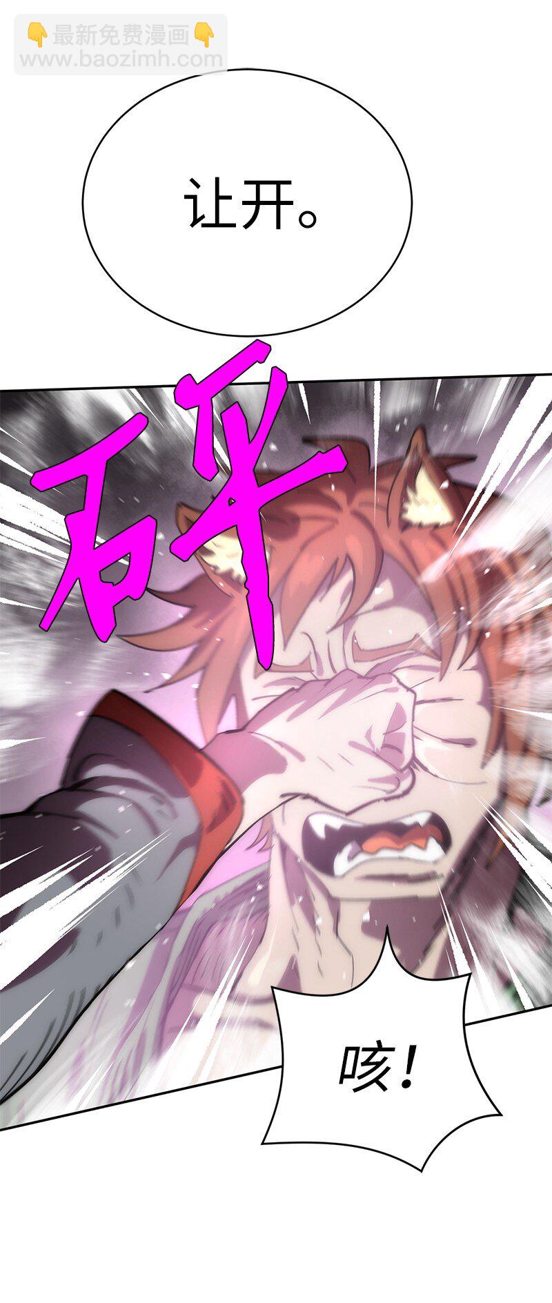 230 逼他出手(1/2)-第239话