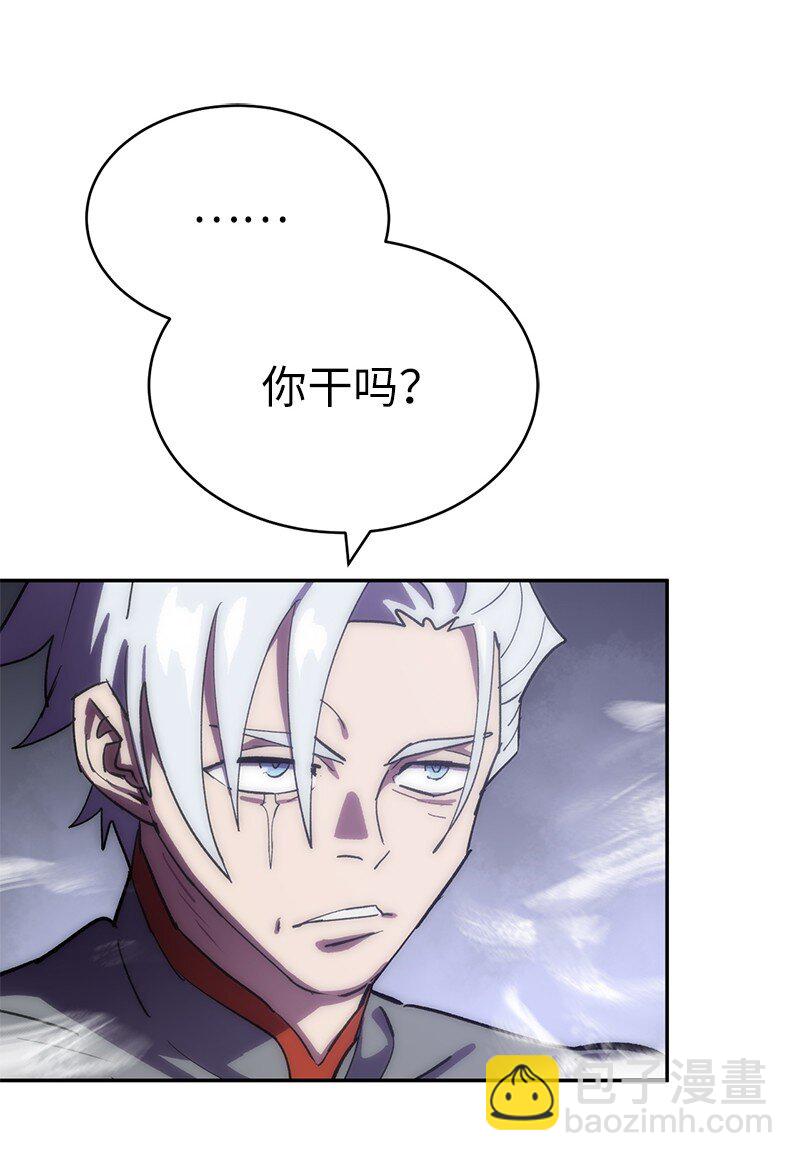 230 逼他出手(1/2)-第239话