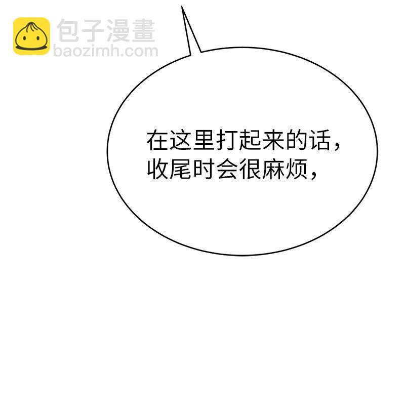 230 逼他出手(1/2)-第239话
