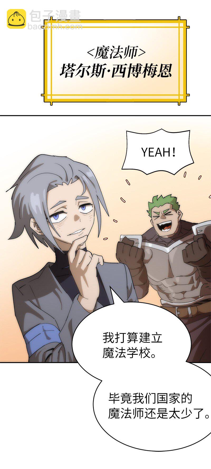 232 兜兜转转(1/2)-第241话
