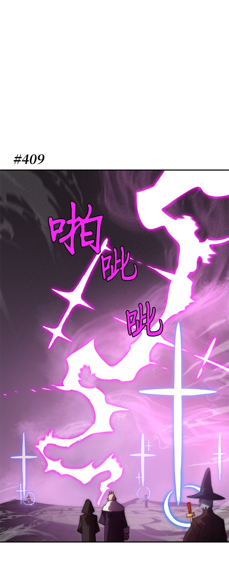 234 现在就结！(1/2)-第243话