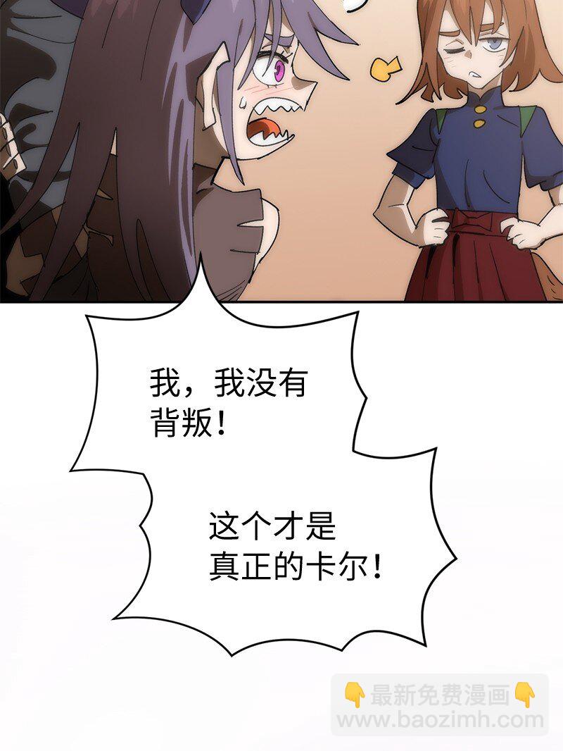 234 现在就结！(1/2)-第243话
