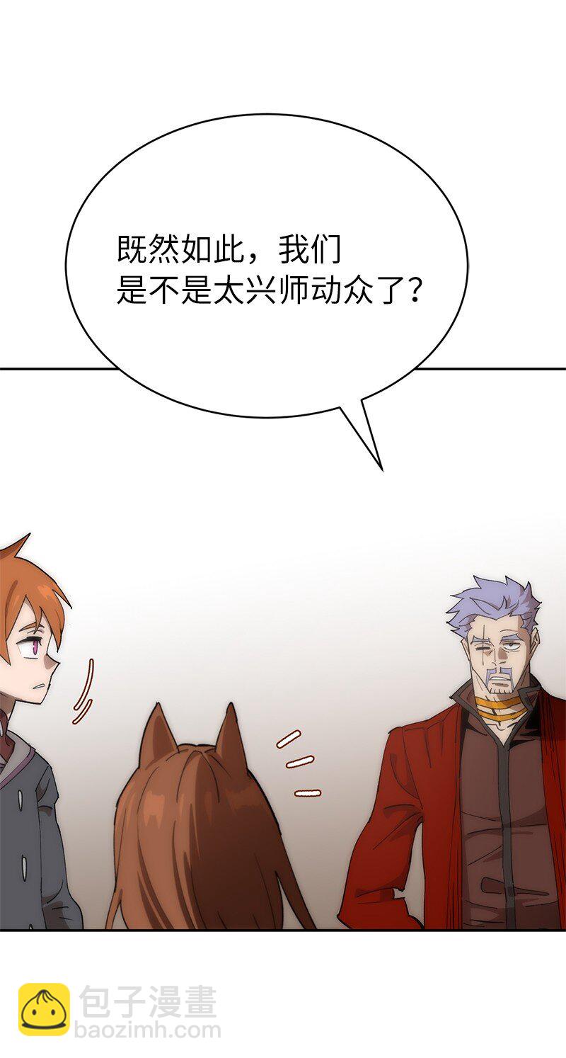 234 现在就结！(1/2)-第243话