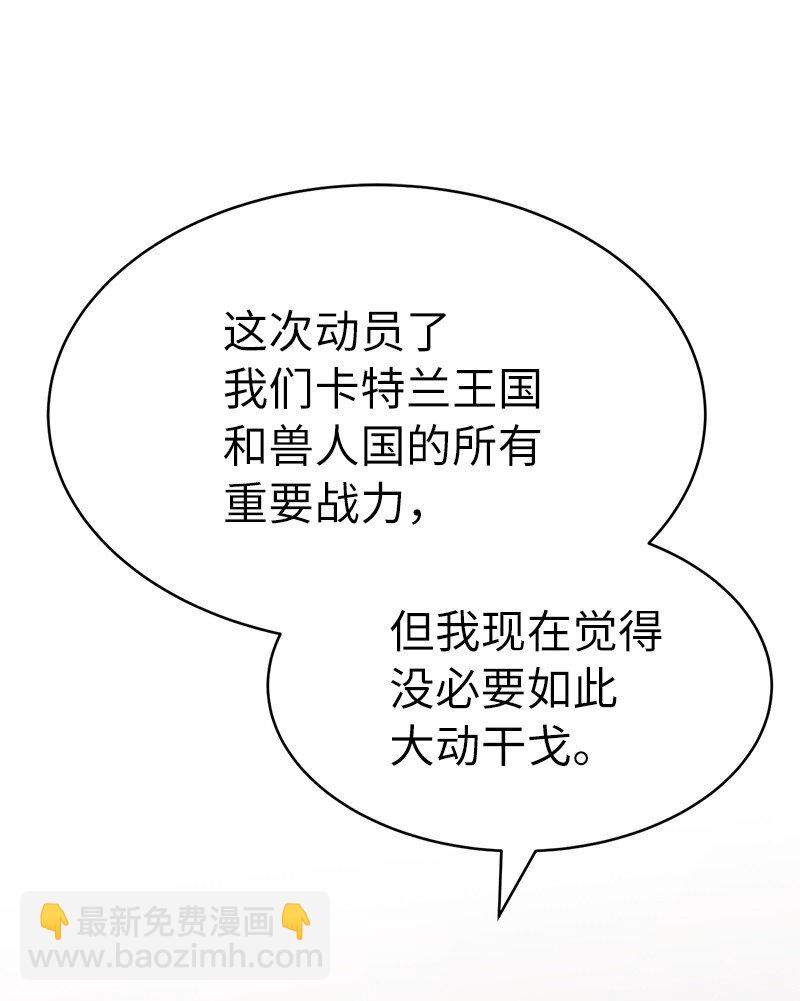 234 现在就结！(1/2)-第243话