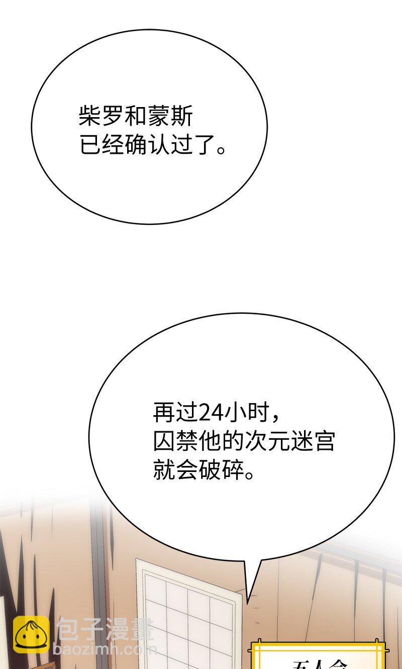 234 现在就结！(1/2)-第243话