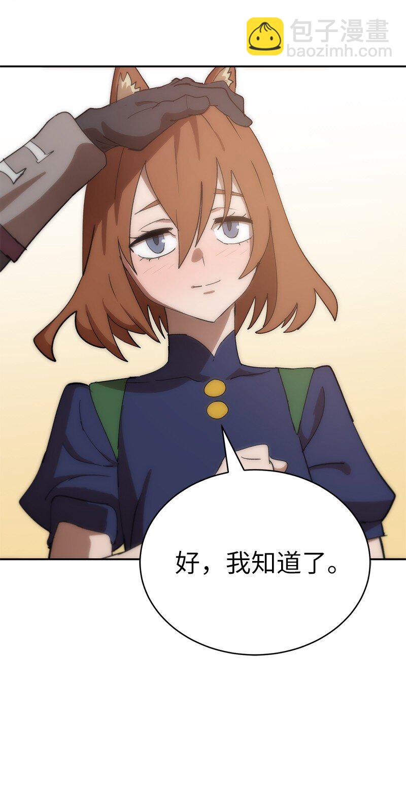 234 现在就结！(1/2)-第243话