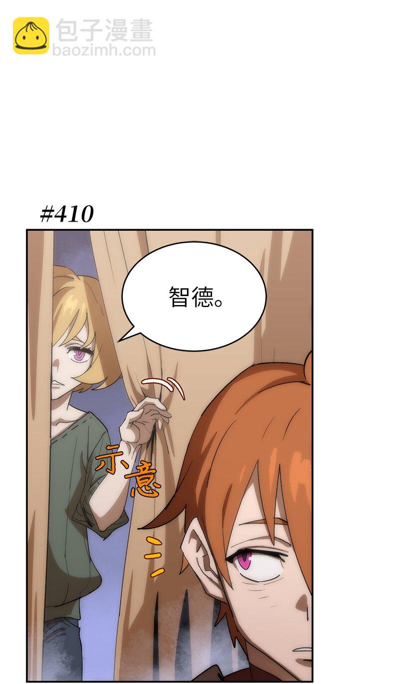 234 现在就结！(1/2)-第243话