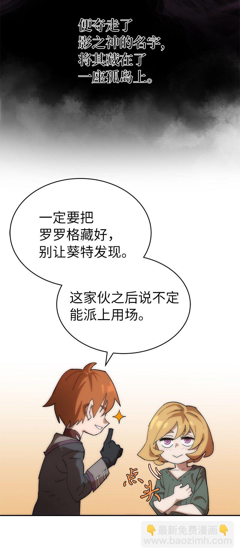 234 现在就结！(1/2)-第243话