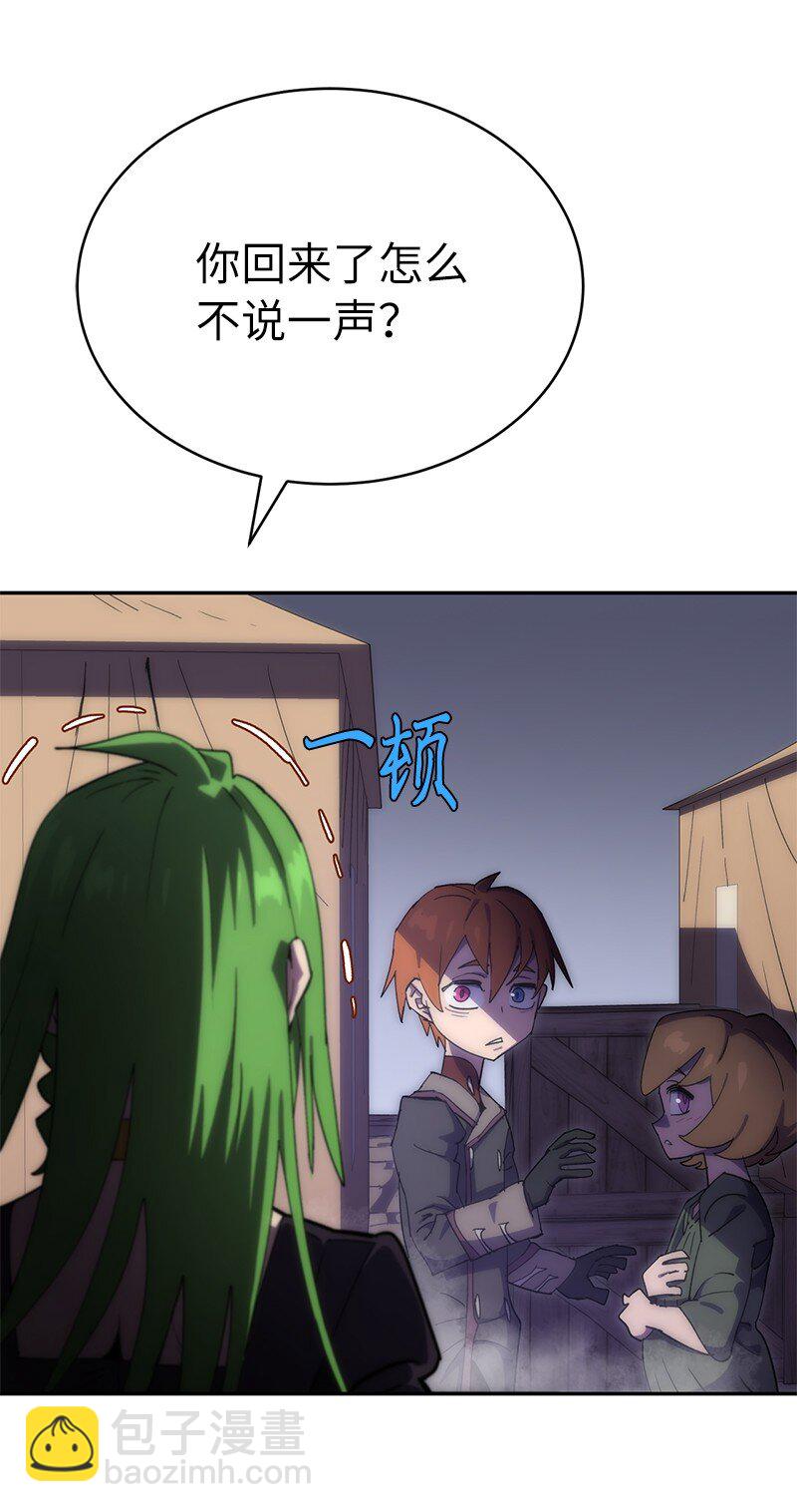234 现在就结！(1/2)-第243话