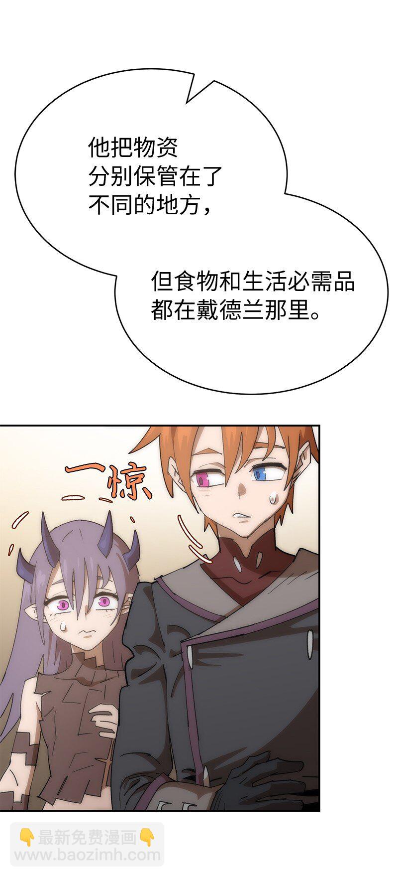 234 现在就结！(1/2)-第243话