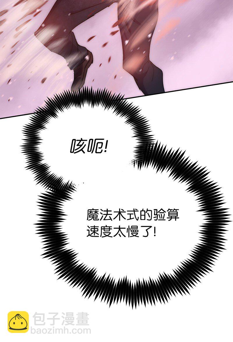 240 战况胶着(1/2)-第249话