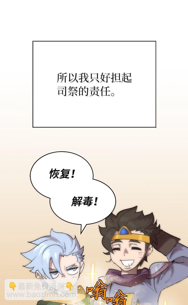 242 他的怨恨(1/2)-第251话