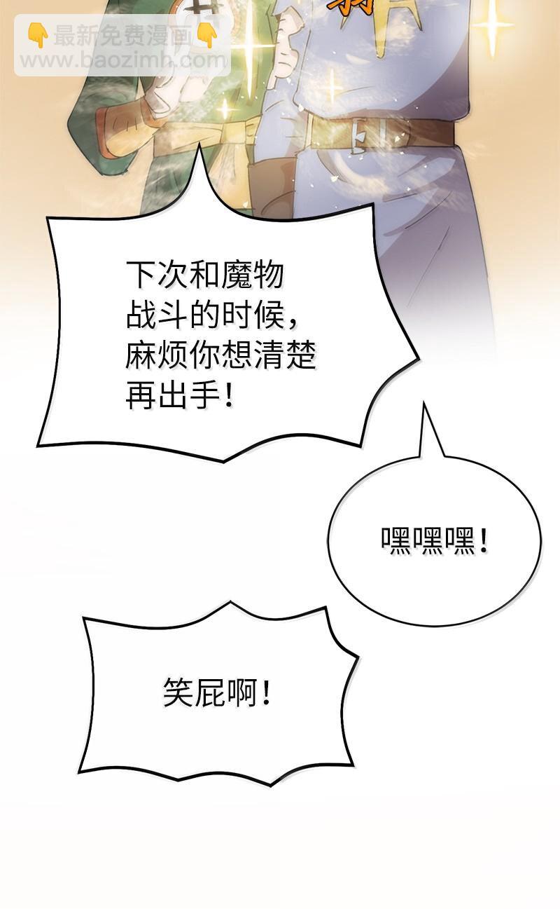 242 他的怨恨(1/2)-第251话