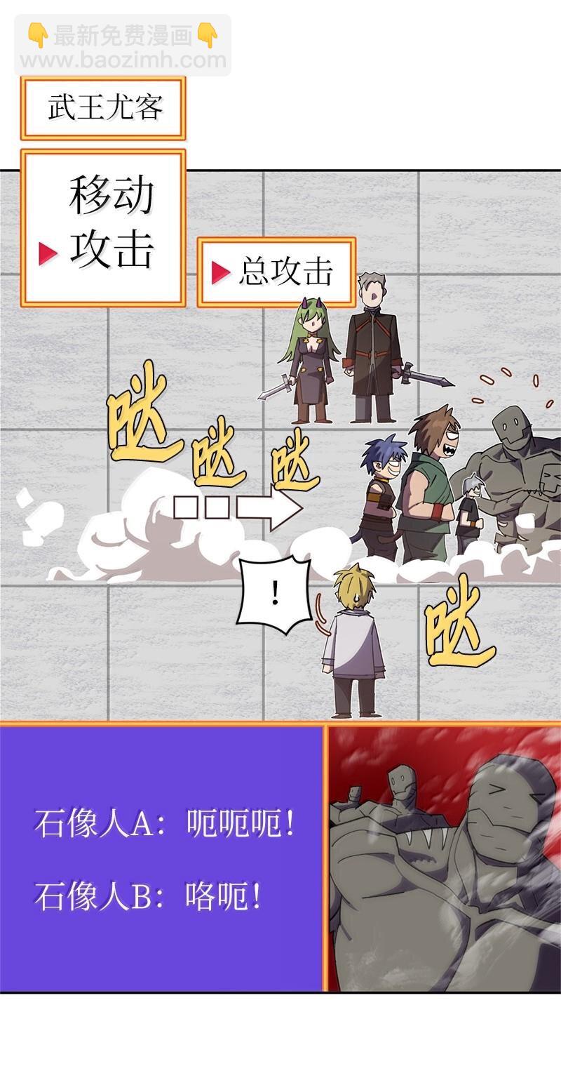 244 合力击破(1/2)-第253话
