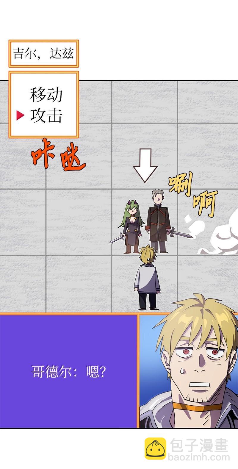 244 合力击破(1/2)-第253话