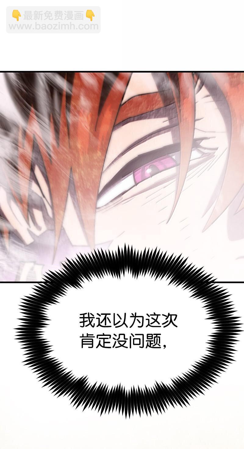 246 你会爱我吗？(1/2)-第255话