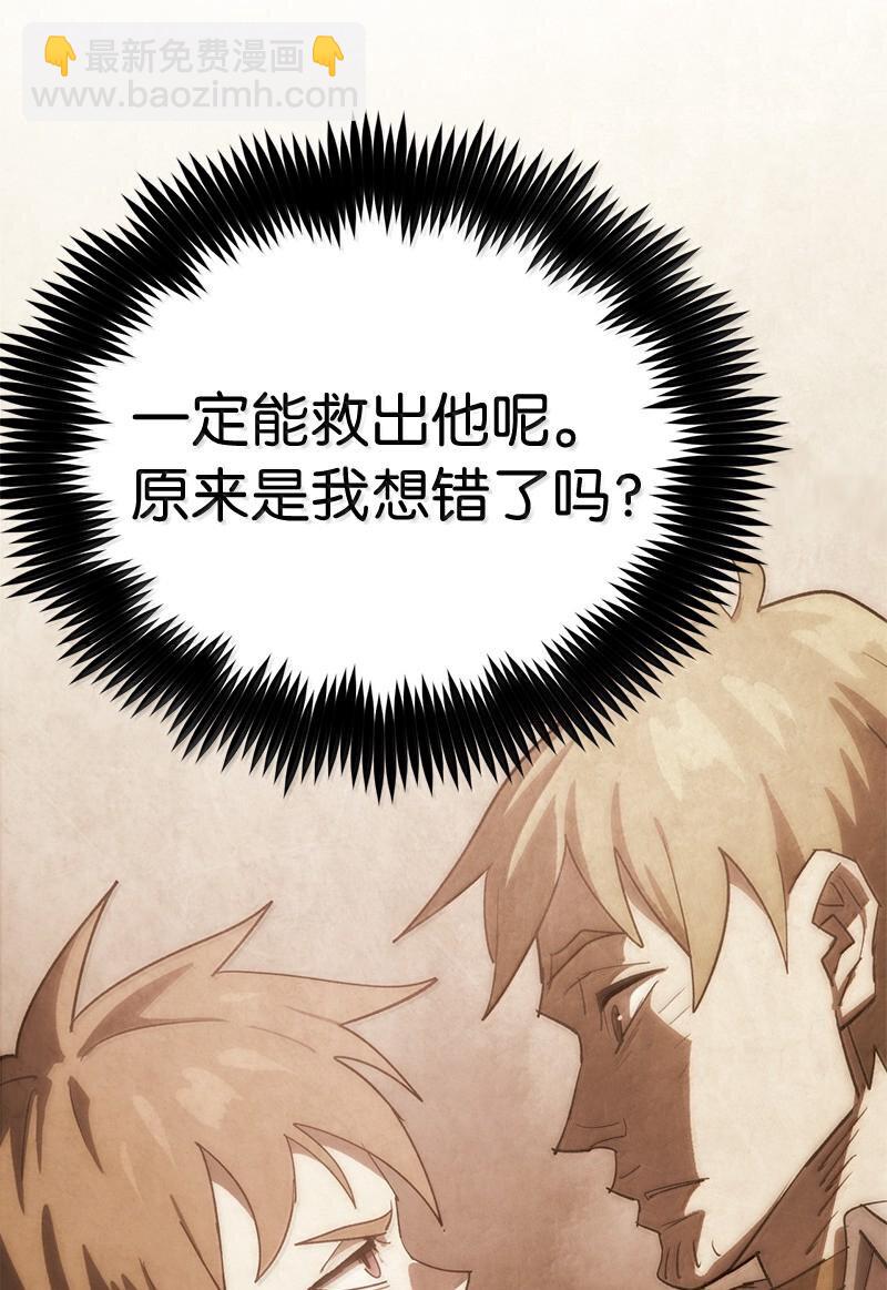 246 你会爱我吗？(1/2)-第255话
