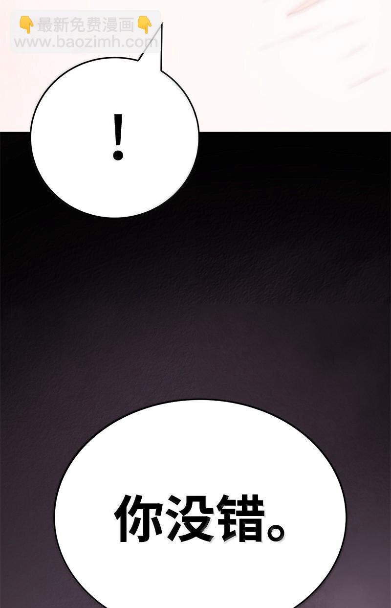 246 你会爱我吗？(1/2)-第255话