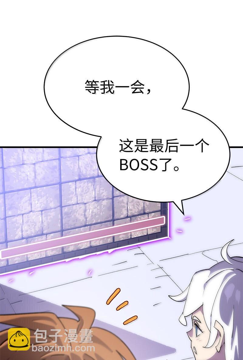 246 你会爱我吗？(1/2)-第255话