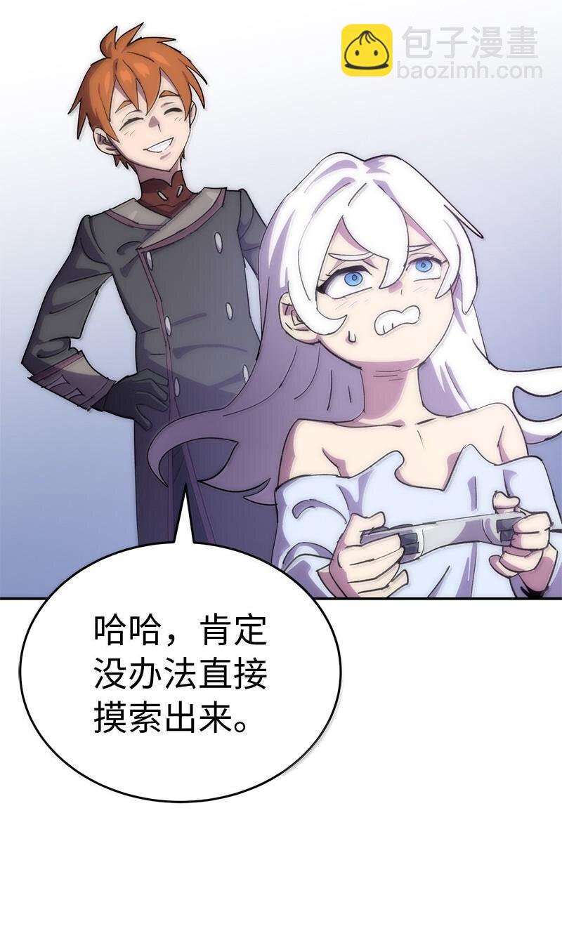 246 你会爱我吗？(1/2)-第255话