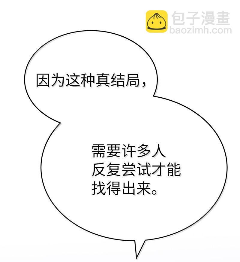 246 你会爱我吗？(1/2)-第255话