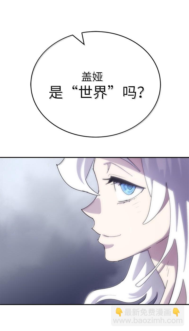246 你会爱我吗？(1/2)-第255话