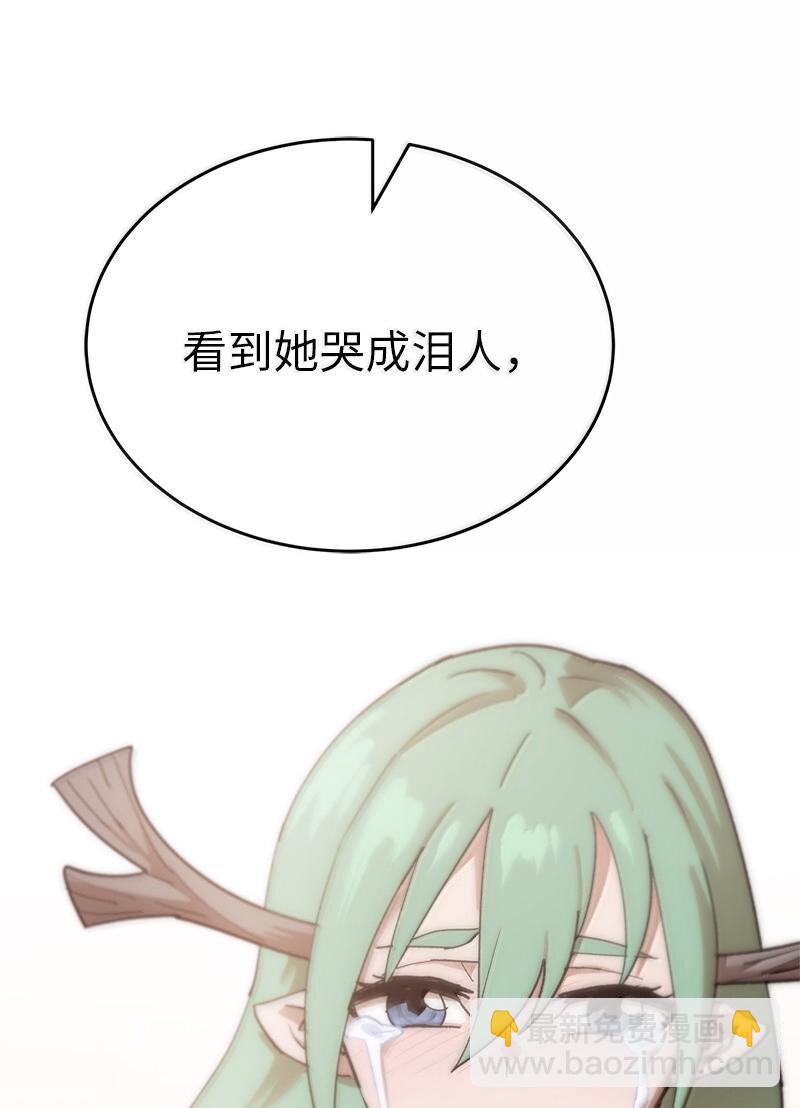 248 葵特的结局(1/2)-第257话