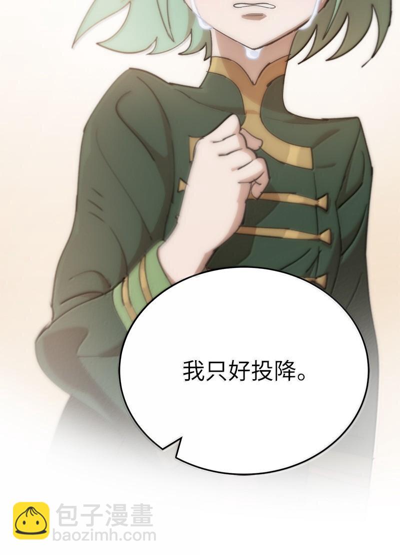 248 葵特的结局(1/2)-第257话