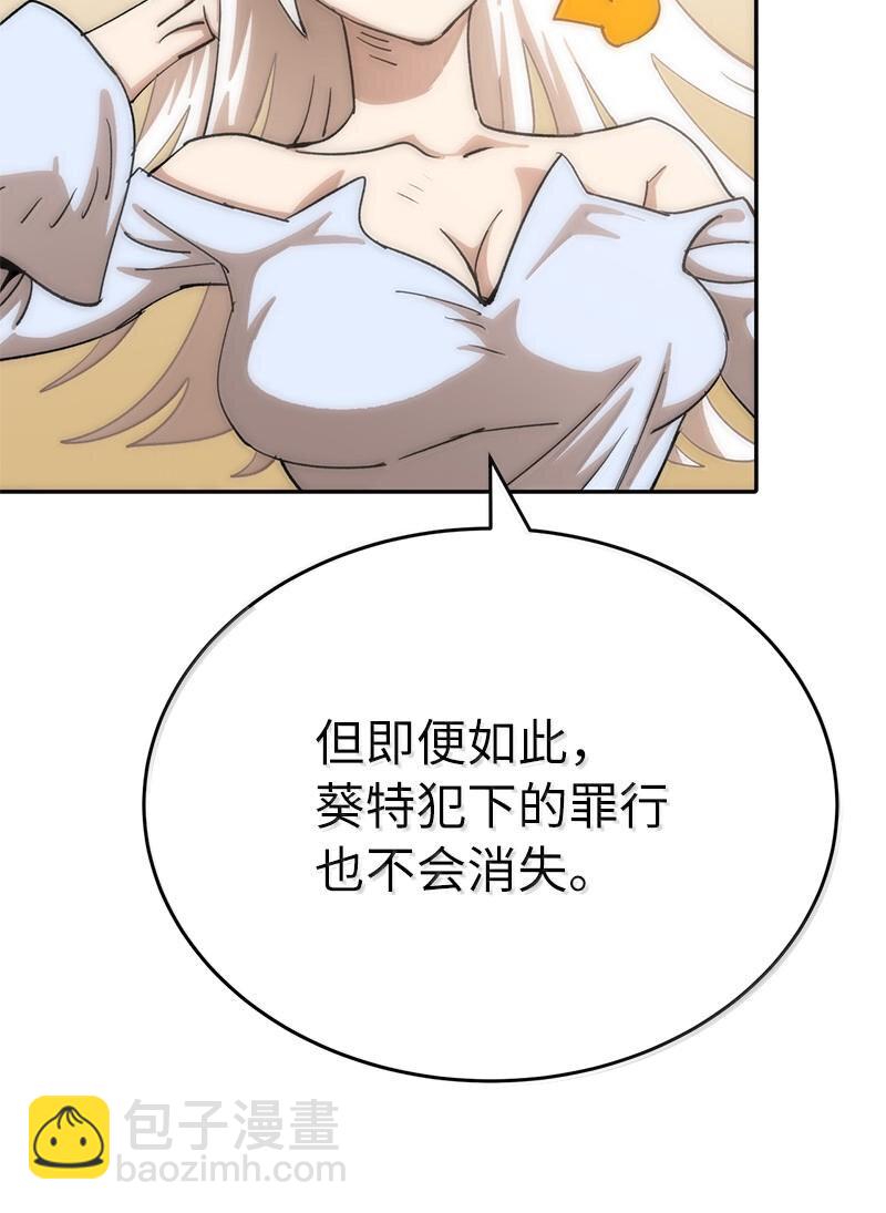 248 葵特的结局(1/2)-第257话