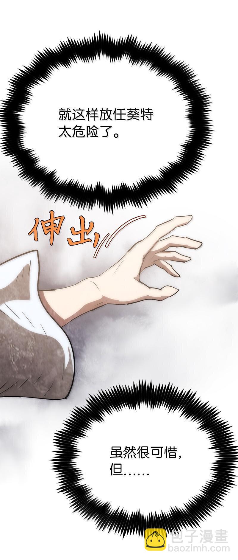 248 葵特的结局(1/2)-第257话