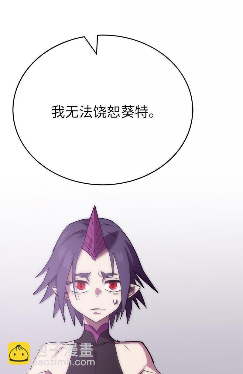 248 葵特的结局(1/2)-第257话