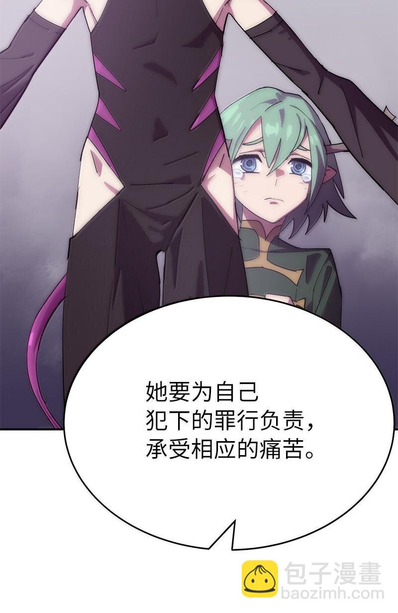 248 葵特的结局(1/2)-第257话