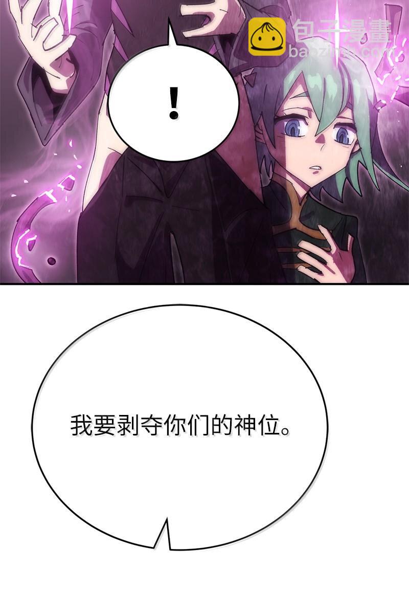248 葵特的结局(1/2)-第257话